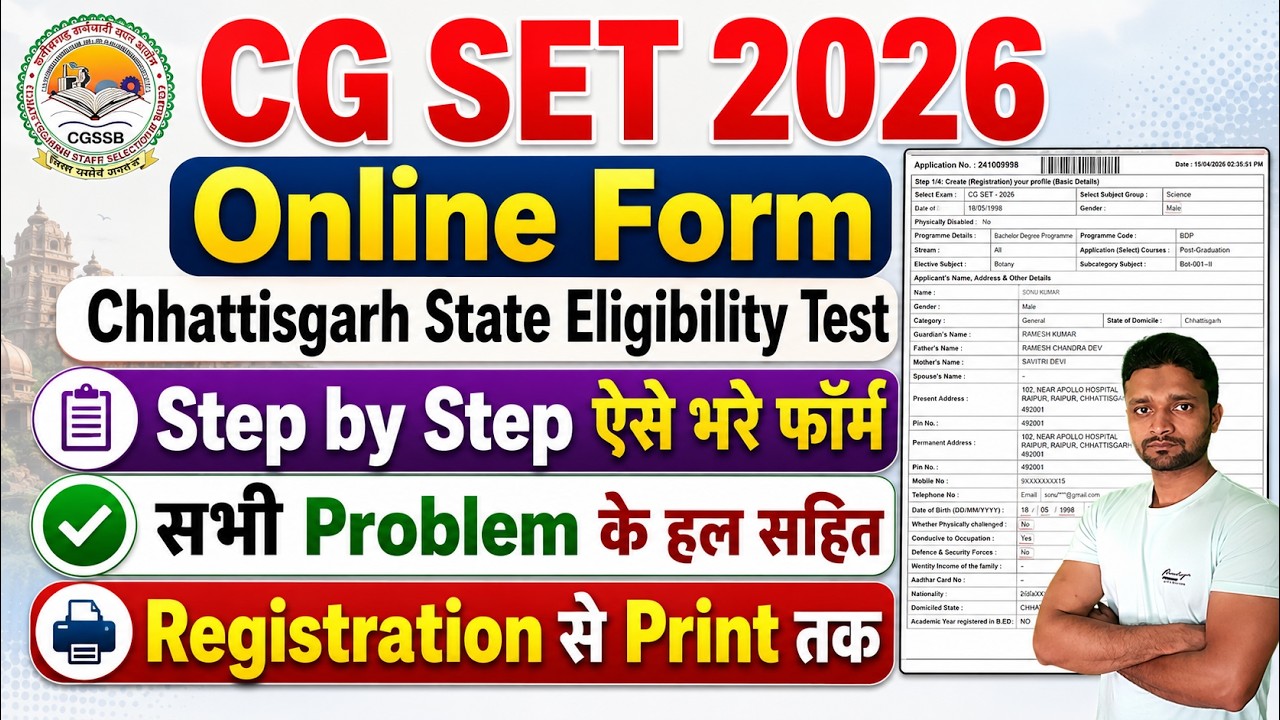 Chhattisgarh State Eligibility Test Online Form 2026 || CG SET Form Fill Up 2026 Apply Online