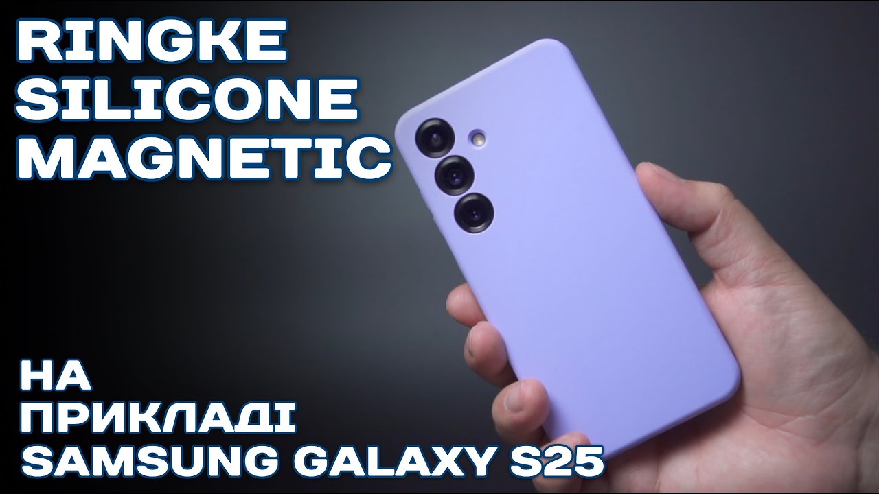 Чохол Ringke Silicone Magnetic для Samsung Galaxy S25: детальний огляд