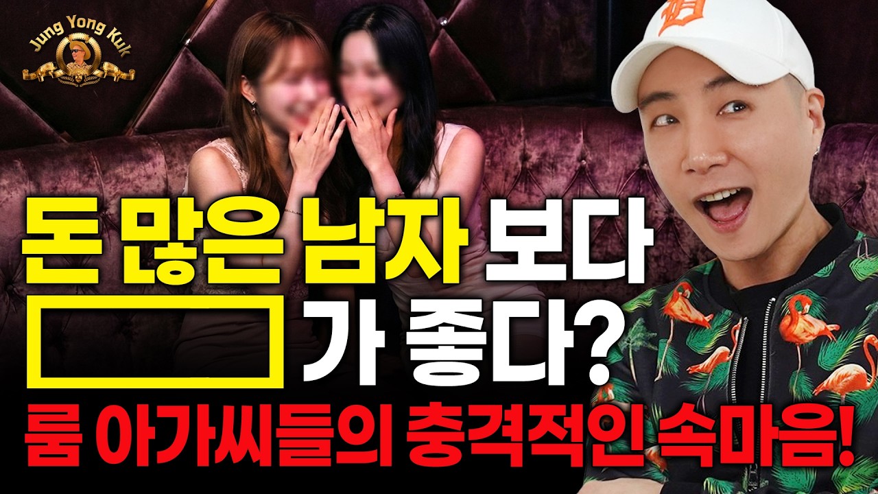 강남 그녀들이 먼저 번호 물어보는 남자들의 특징