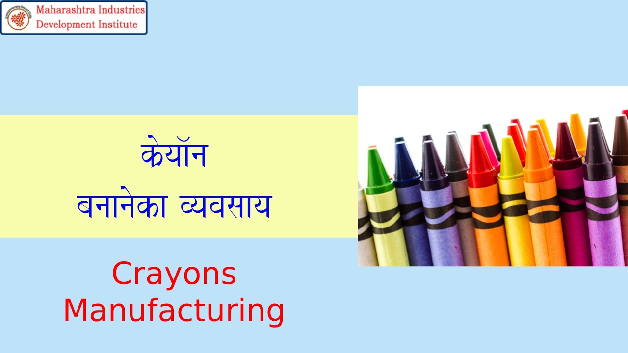 Crayon Manufacturing Business II क्रेयॉन बनानेका व्यवसाय