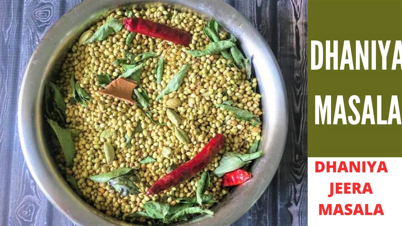 खुशबूदार धनिया जीरा पाउडर घर में आसानी से बनाएं |Dhaniya Jeera Powder | Flavourful Coriander Powder