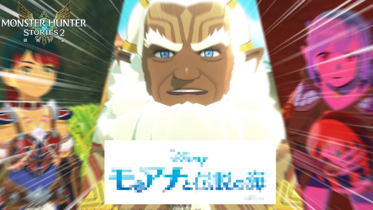 神ゲーの予感プンプン -PART 1-【モンハンストーリーズ2】