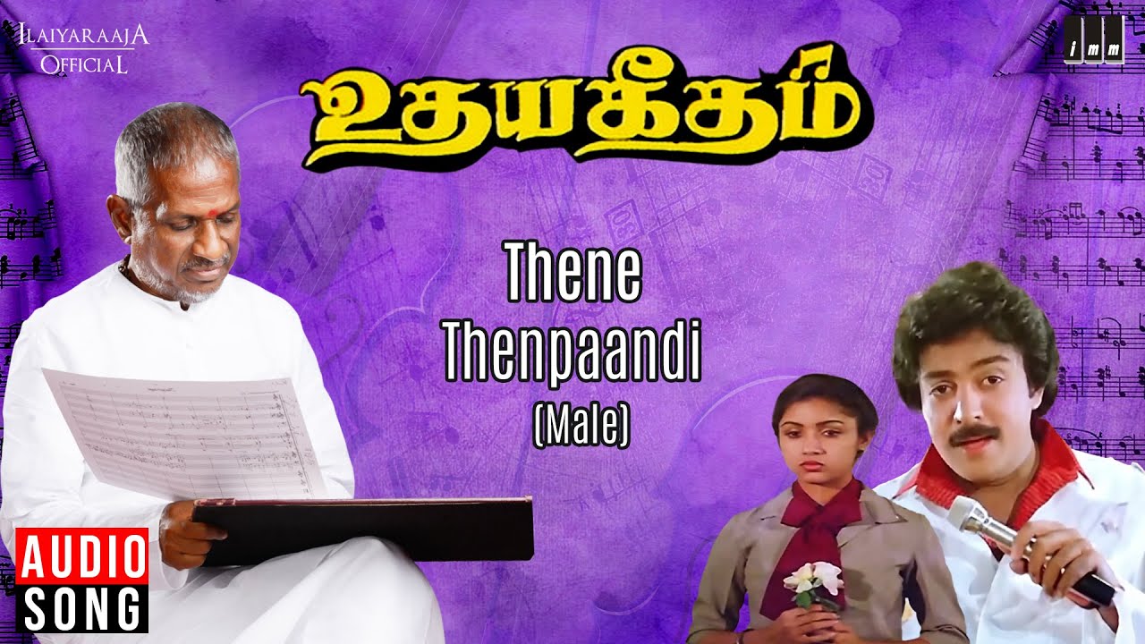 Thene Thenpaandi (Male) Song | Udaya Geetham | Ilaiyaraaja | Mohan | S Janaki | Vaali | Tamil Song