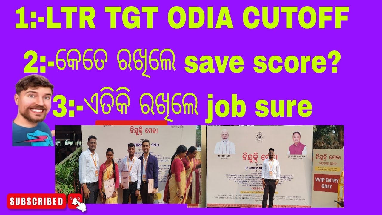 LTR TGT ODIA CUTOFF#cutoff #tgtodia#odia #viral #viralvideo #ltr 