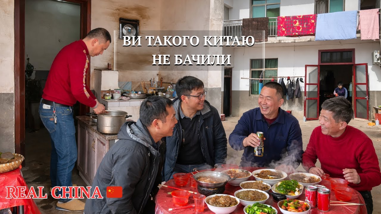НАШЕ РЕАЛЬНЕ ЖИТТЯ В КИТАЙСЬКОМУ СЕЛІ | ШОК | ТРЕШ