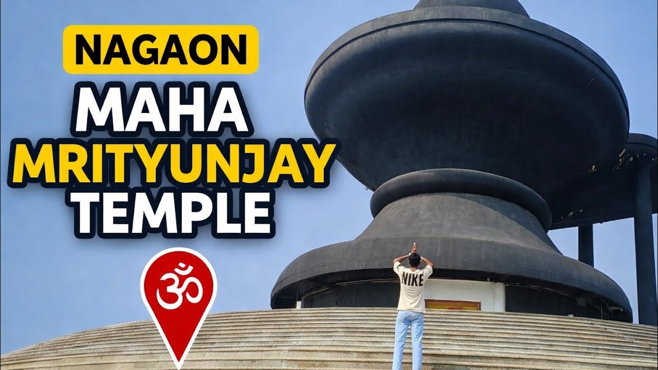 #assam Nagaon Mrityunjay Temple #vairal #video 
