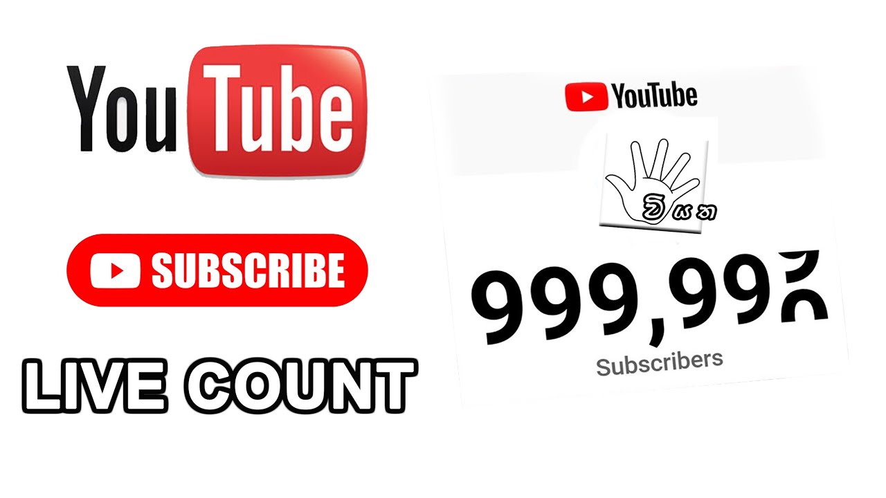Live Subscribers Count | See Live Count Youtube Subscribe Sinhala Tutorial