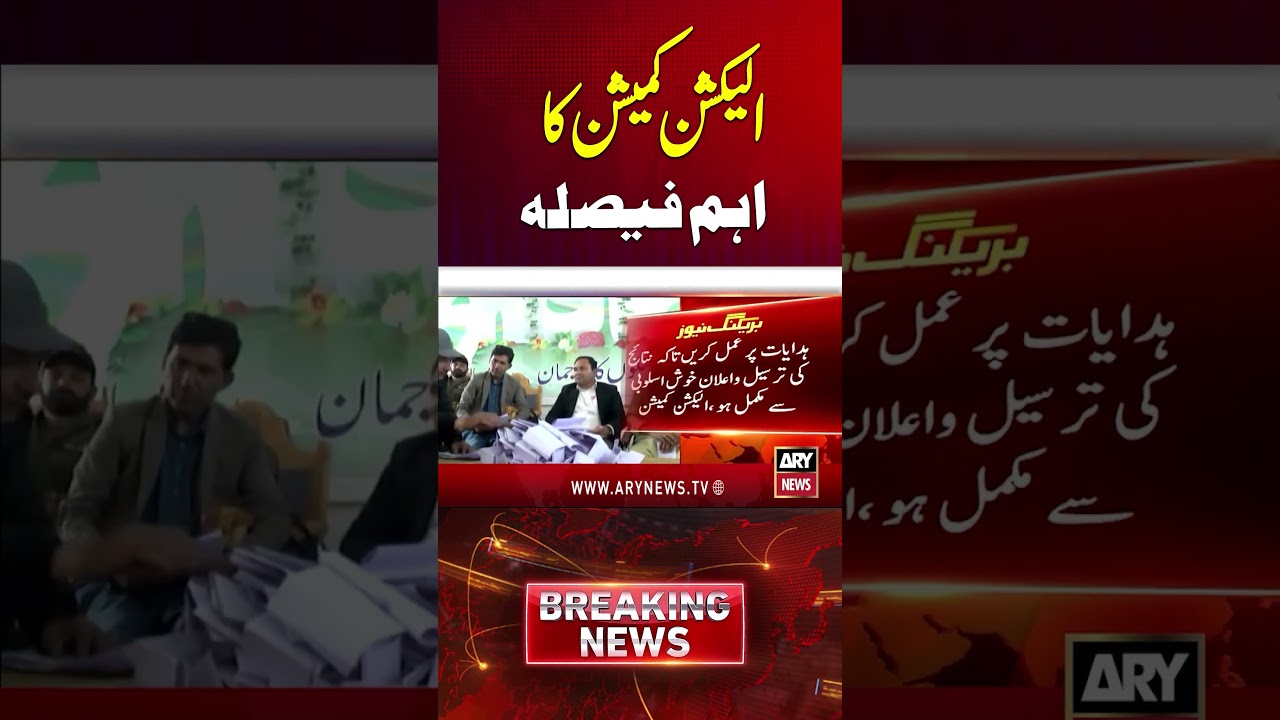 Election Commission Makes Key Decision #gbelections #shorts #ytshorts #pmln #ppp