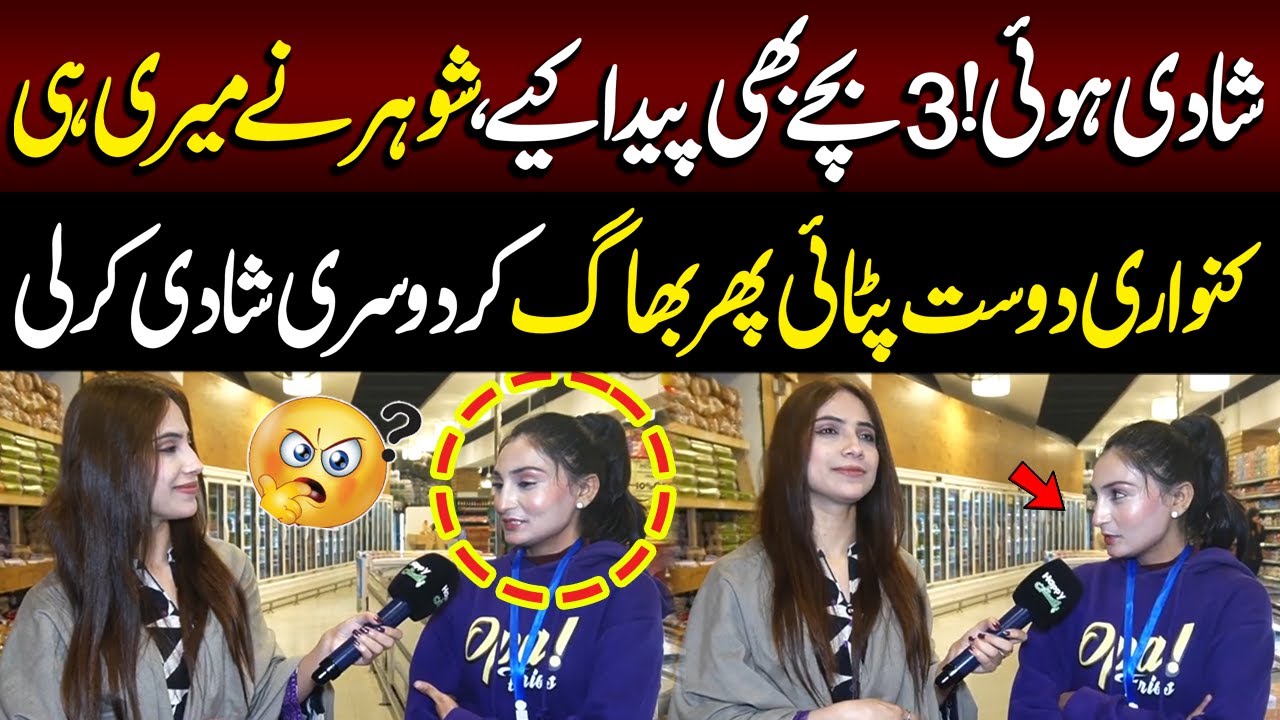 Bharose Ka talq Shohar Ne Qareebi Dost Ko Phansa Liya Phar Bhag Kar Shadi Kar?😓| Sajalmalikinterview