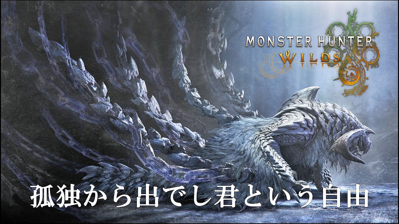 MHWilds　ブラックナイト太刀