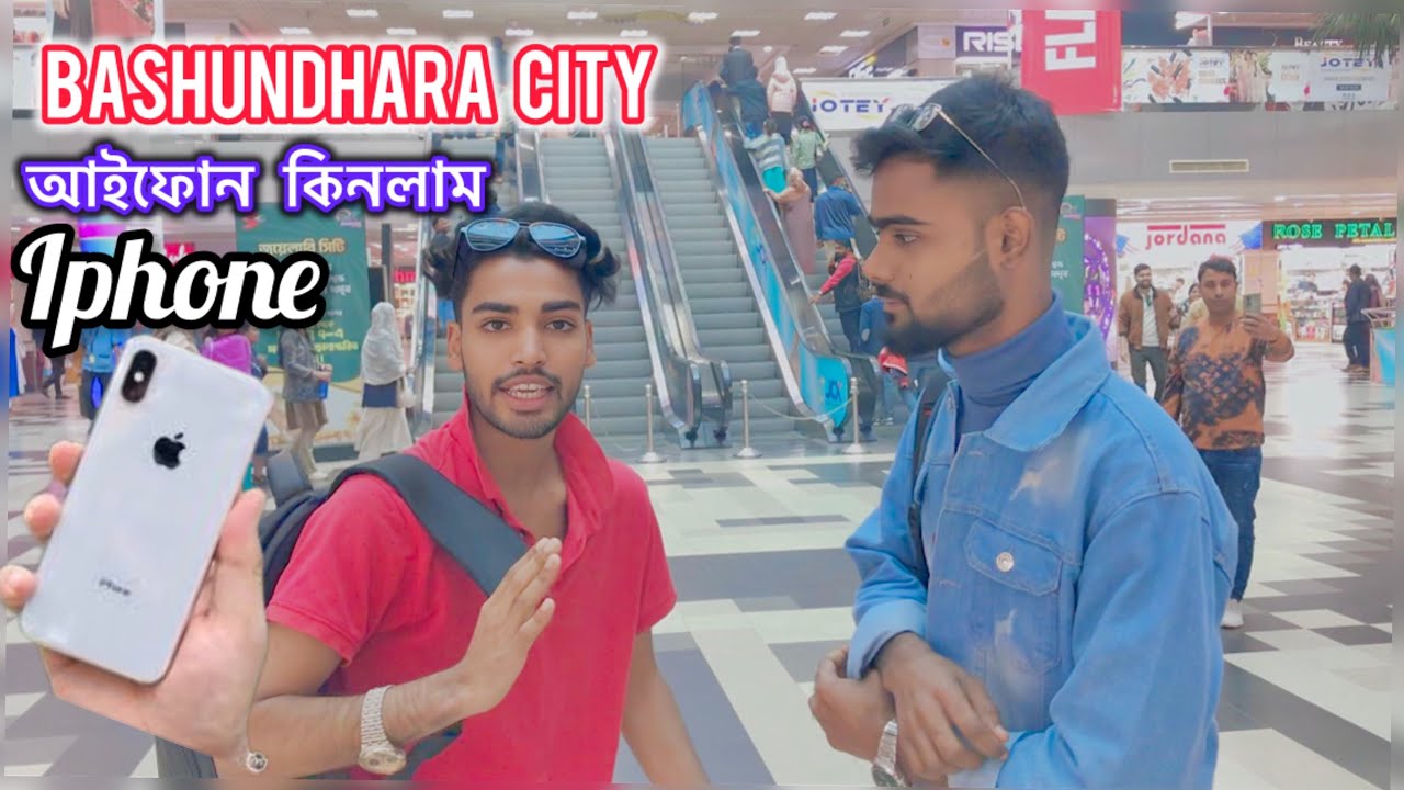 আইফোন কিনলাম বসুন্ধরা সিটি থেকে | Iphone Bashundhara city | Mohammad Jahid |Vlog 2025