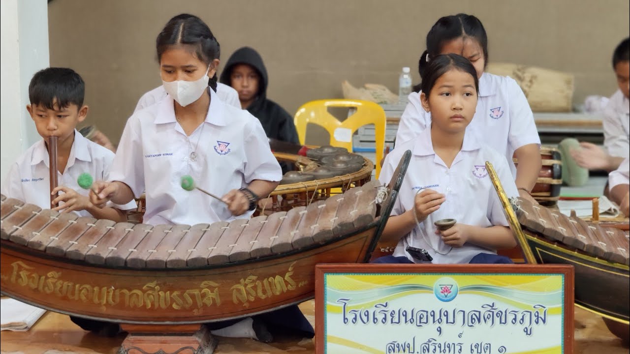 บรรเลงเพลง วงเครื่องสายผสมขิม ร.ร.อนุบาลศีขรภูมิ 14 ก.พ.69