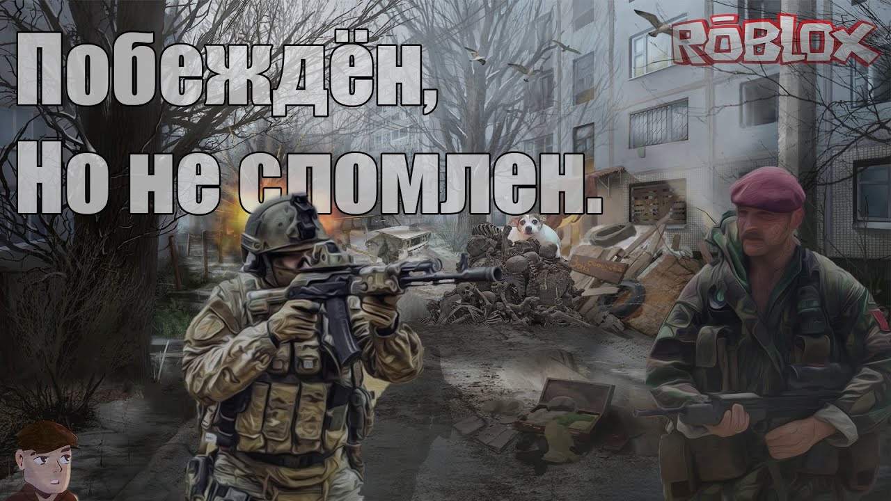 Самый Реалистичный Шутер! (Roblox: State of Anarchy)
