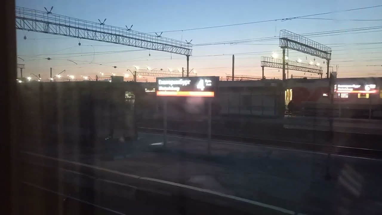 Прибытие на станцию Екатеринбург-Пассажирский + 