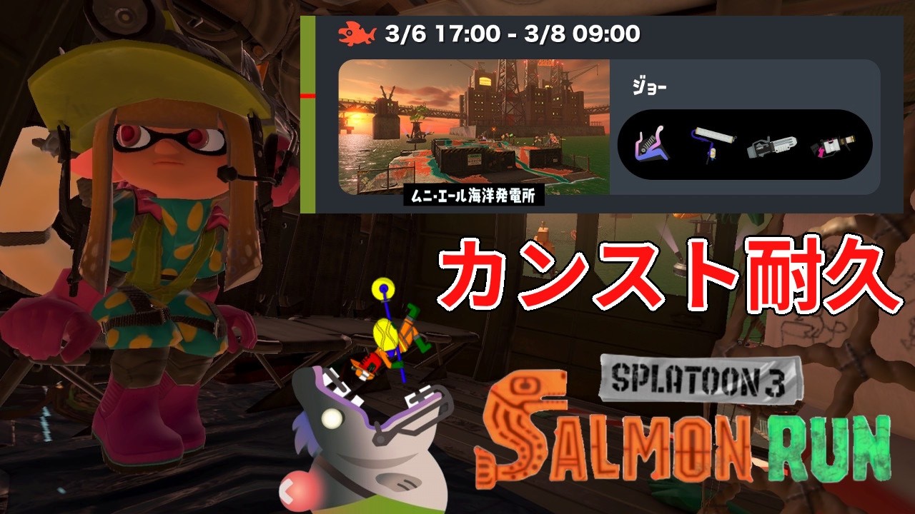 毎週土曜日恒例カンスト耐久！スタンダードに強いよね！【スプラトゥーン3】