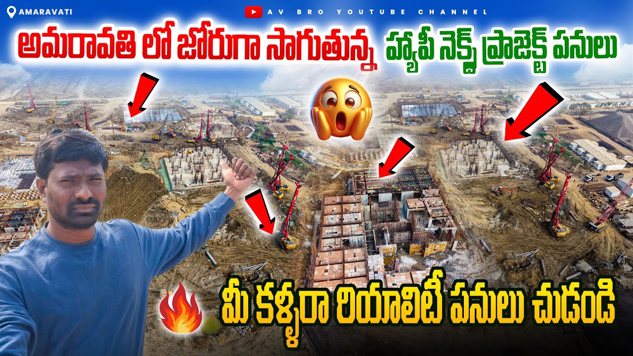 AP Capital Amaravati Happy Next Project Work Update 20.1.2026