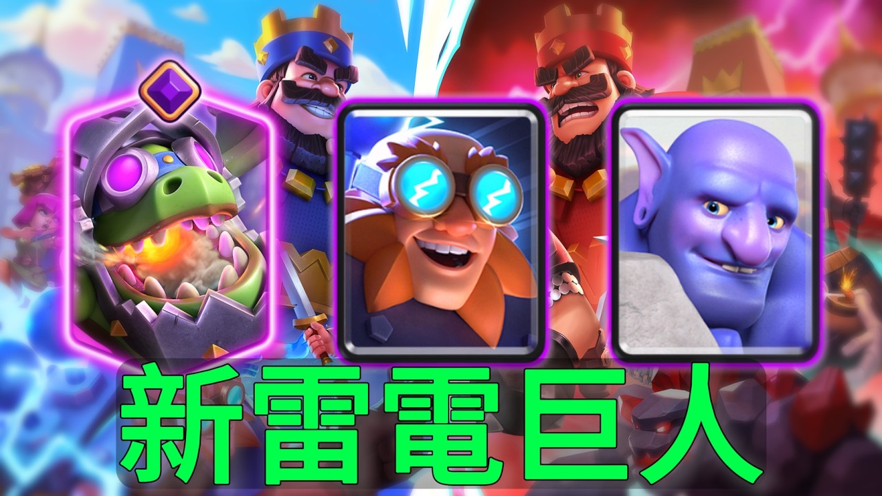 新版本電胖強度如何？是下水道or人上人？ ！！ |力量哥-NOVA-Lciop