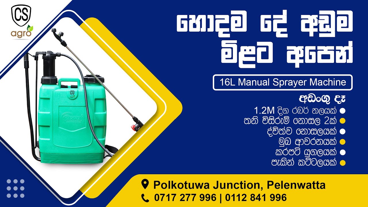 How to Fix 16L Lakwa Manual Knapsack Sprayer Tank