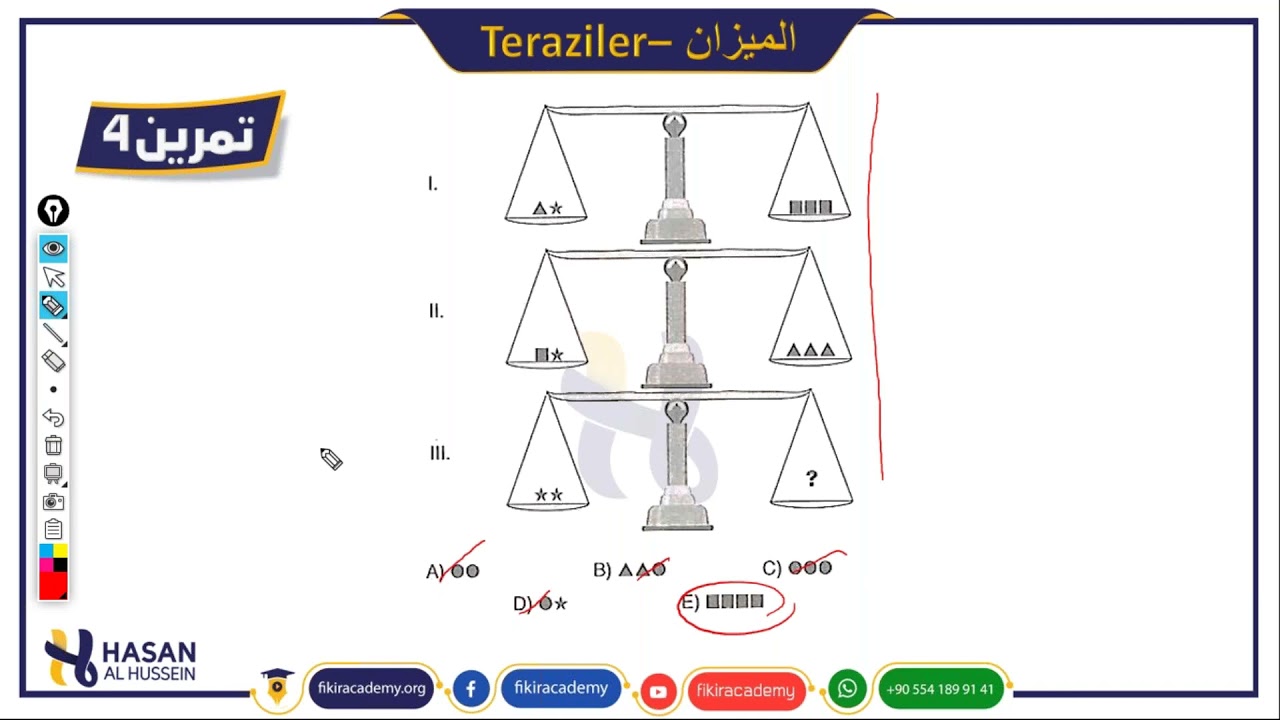 الميزان ايكيو يوس كتاب البوزا|يوس|اكاديمية فكر