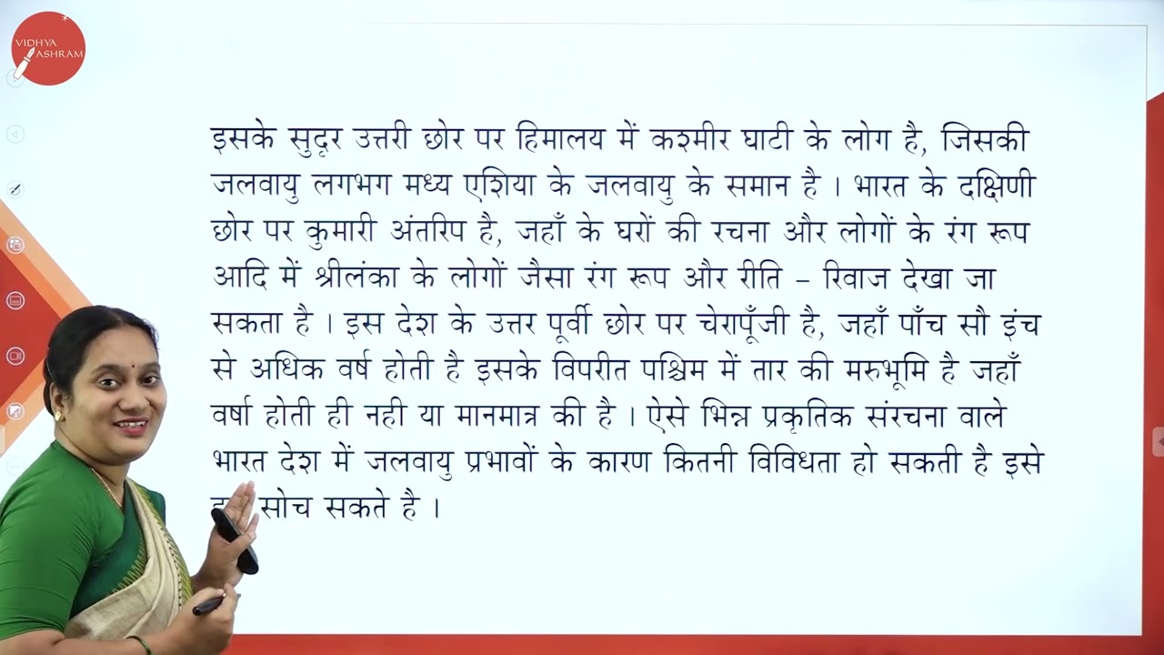 DAY 19 | HINDI | I SEM | B.CA | YAHA DESH EK HAI | L1