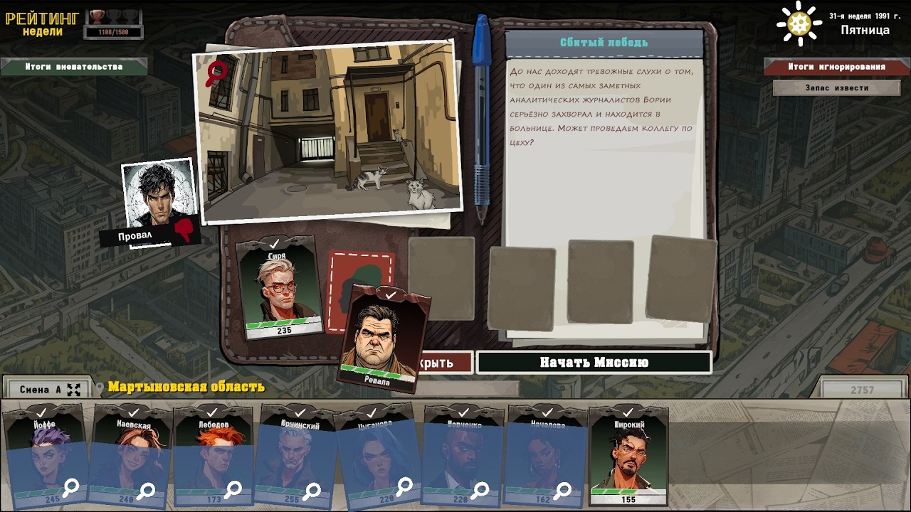 Gameplay Newspapaper Baron (2026 March)