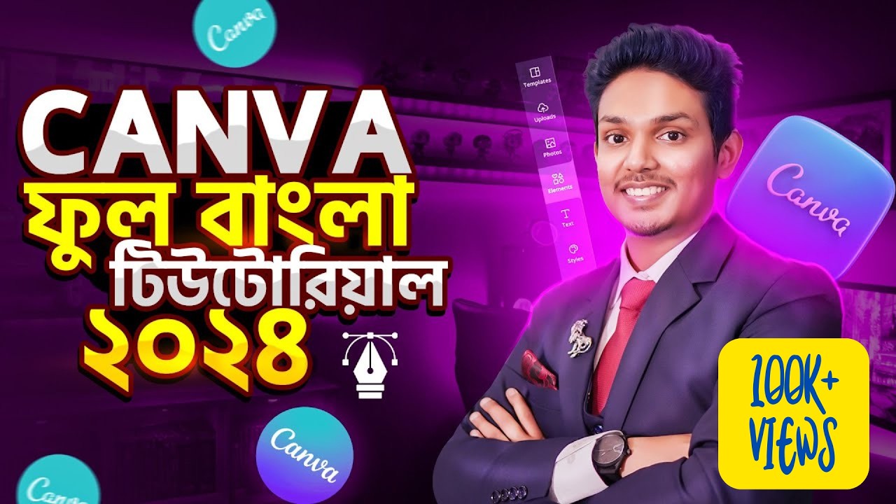 সহজ ভাষায় Canva Design Bangla Tutorial | A-Z Canva Bangla Course