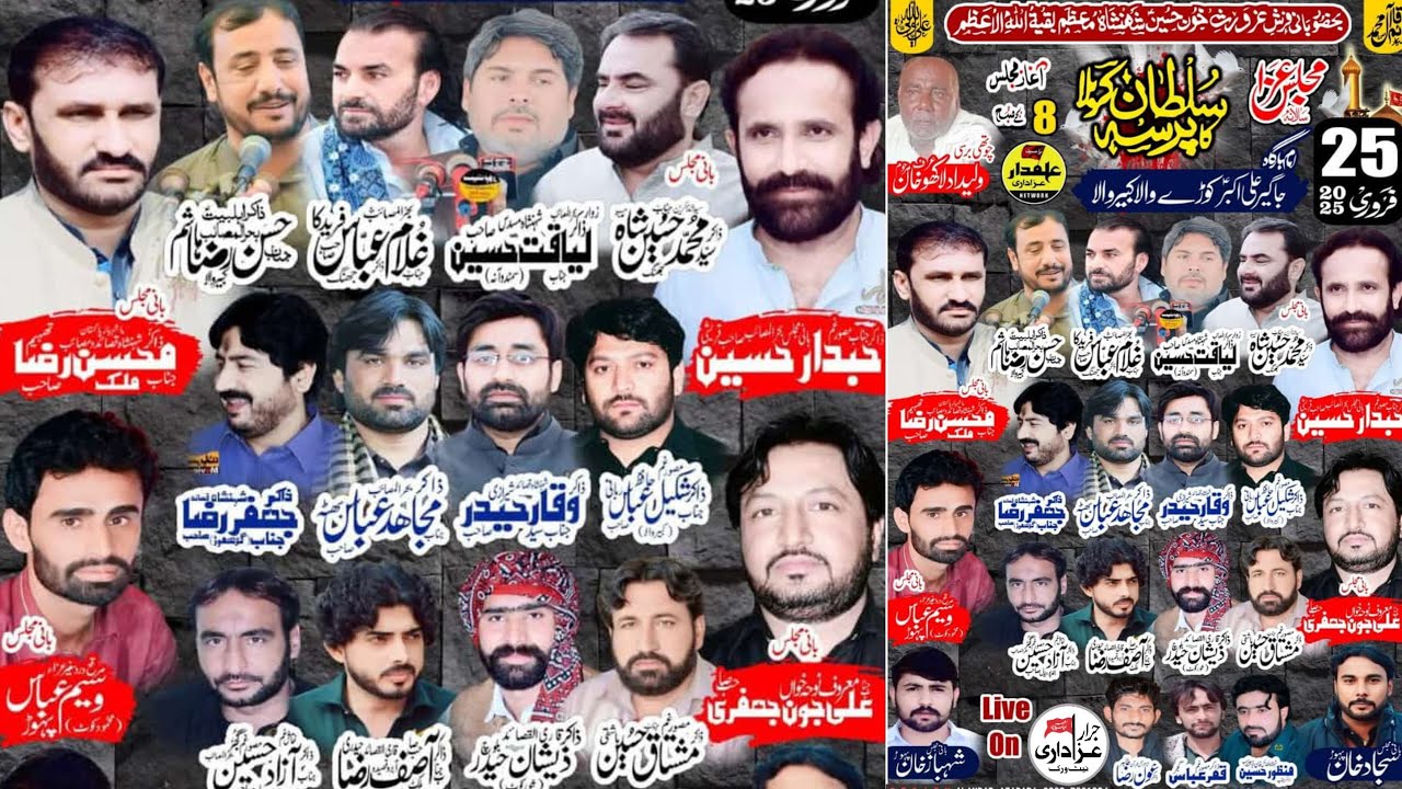 #live #majlis 25 February 2025 || ImamBargah Jageer e Ali Akbar as Koore Wala Kabirwala