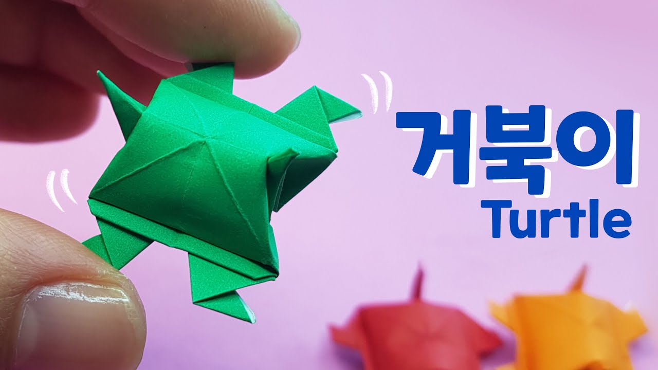 국민 거북이접기!! 거북이 쉬운종이접기, 거북이 종이접기, 왕년에 거북이 좀 접어봤죠? Easy origami turtle