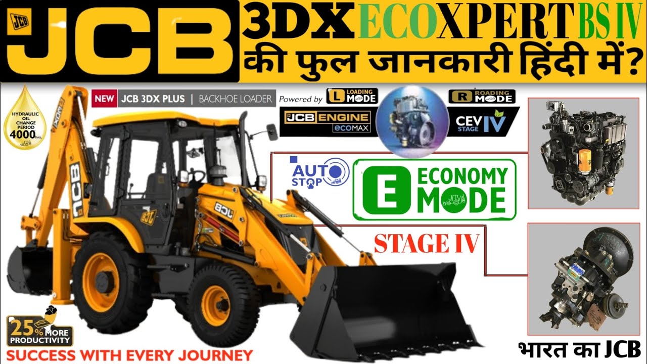 Jcb 3dx plus bs 4 full jankari