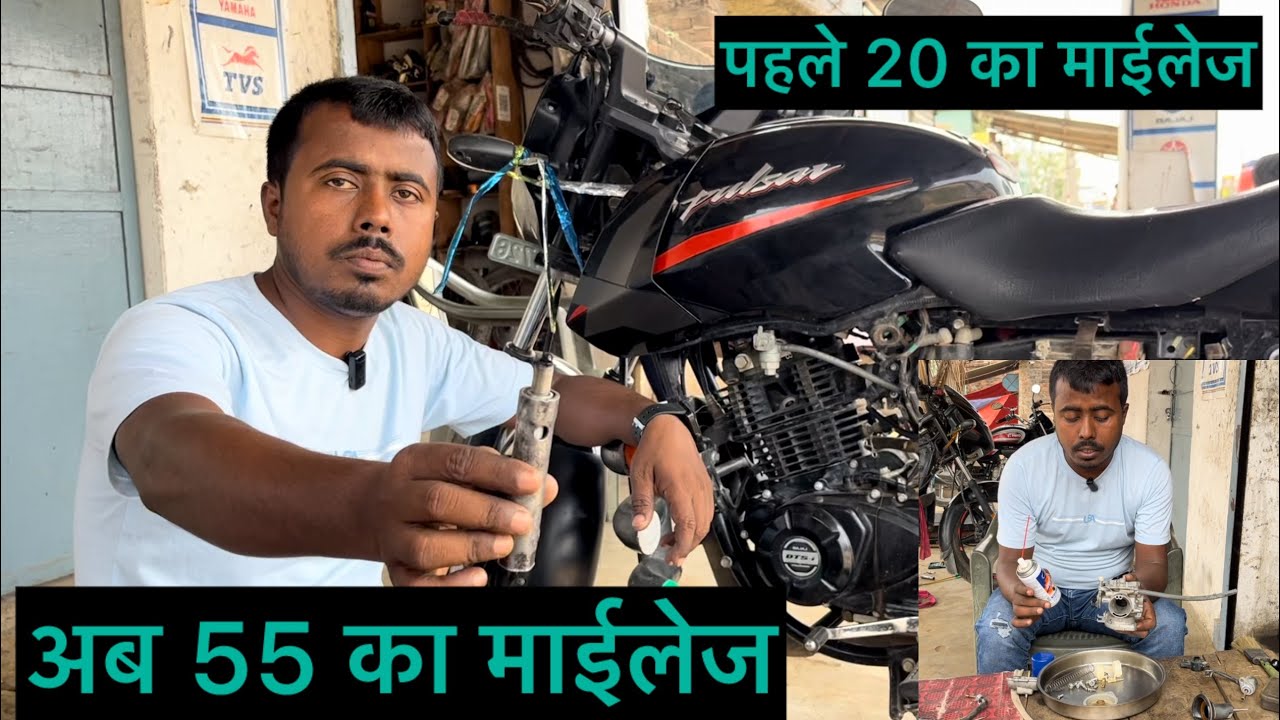 100% माईलेज की समस्या दूर हो गई || How To Increase Mileage Of Your Bike | bajaj pulsar 125 and its