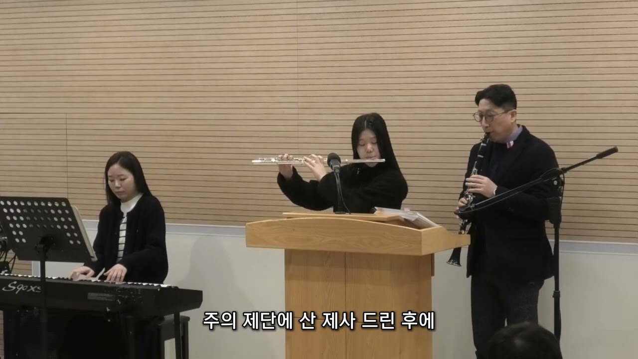 주님 주실 화평 │ Clarinet: 이용순, Flute: 정서연