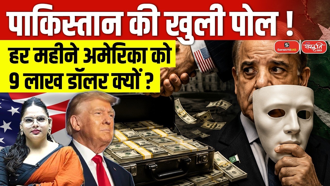 Pakistan Exposed! | Why Is It Paying $900,000 to the US Every Month? | The Truth Revealed