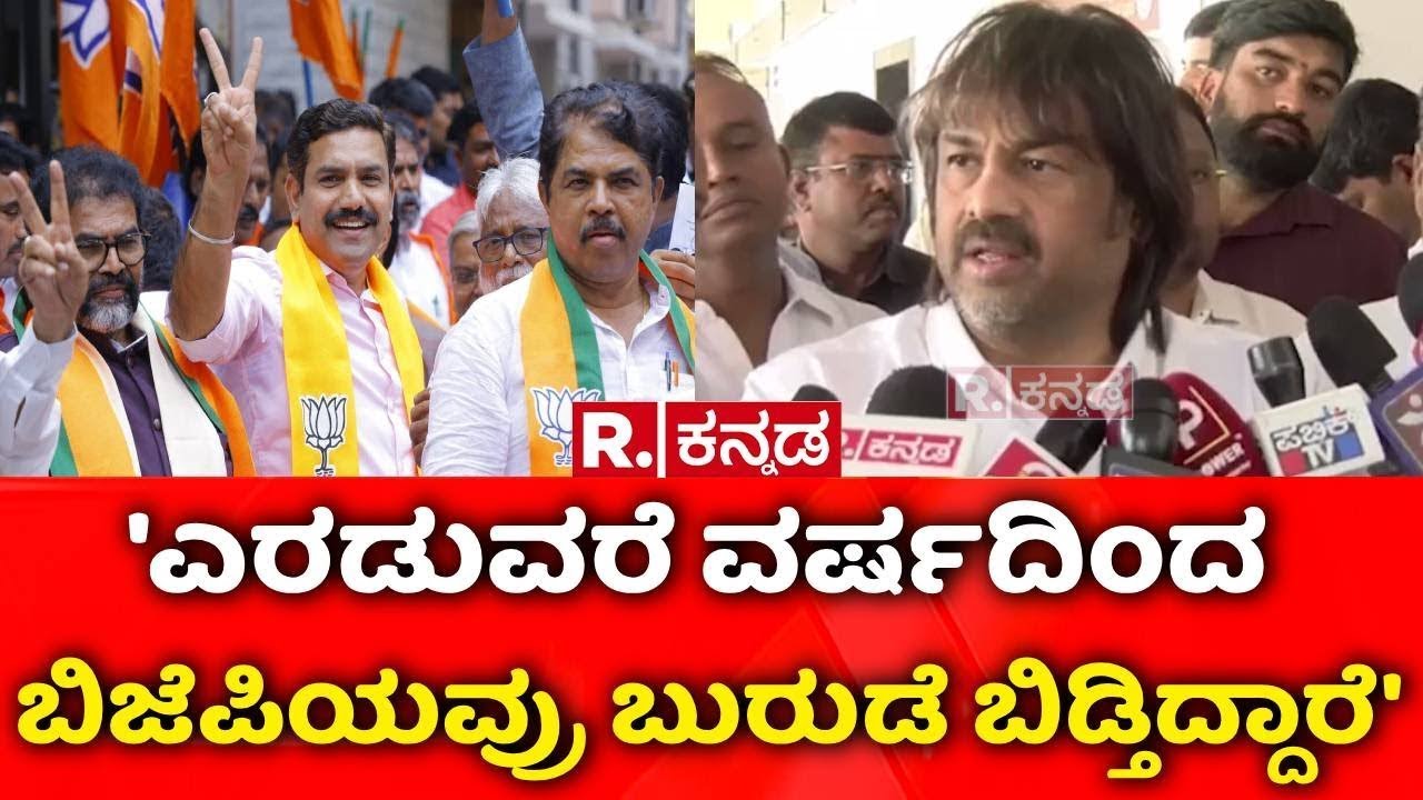 Madhu Bangarappa Slams BJP:   'ಎರಡುವರೆ ವರ್ಷದಿಂದ ಬಿಜೆಪಿಯವ್ರು ಬುರುಡೆ ಬಿಡ್ತಿದ್ದಾರೆ'