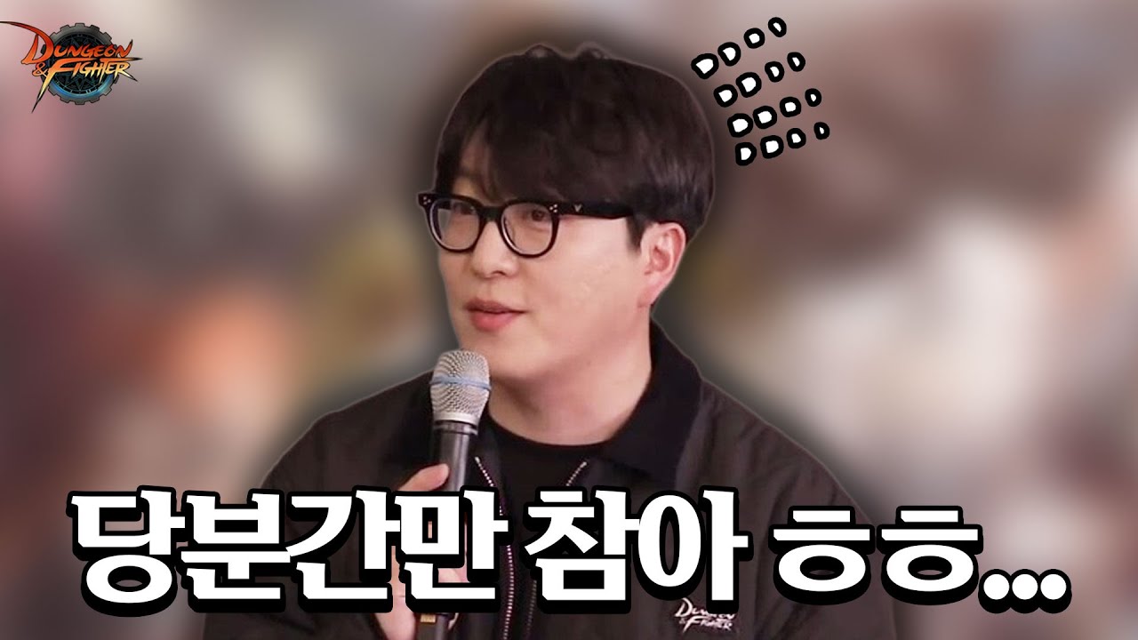 패치 한방에 난리난 던파 당황하지 마세요!!