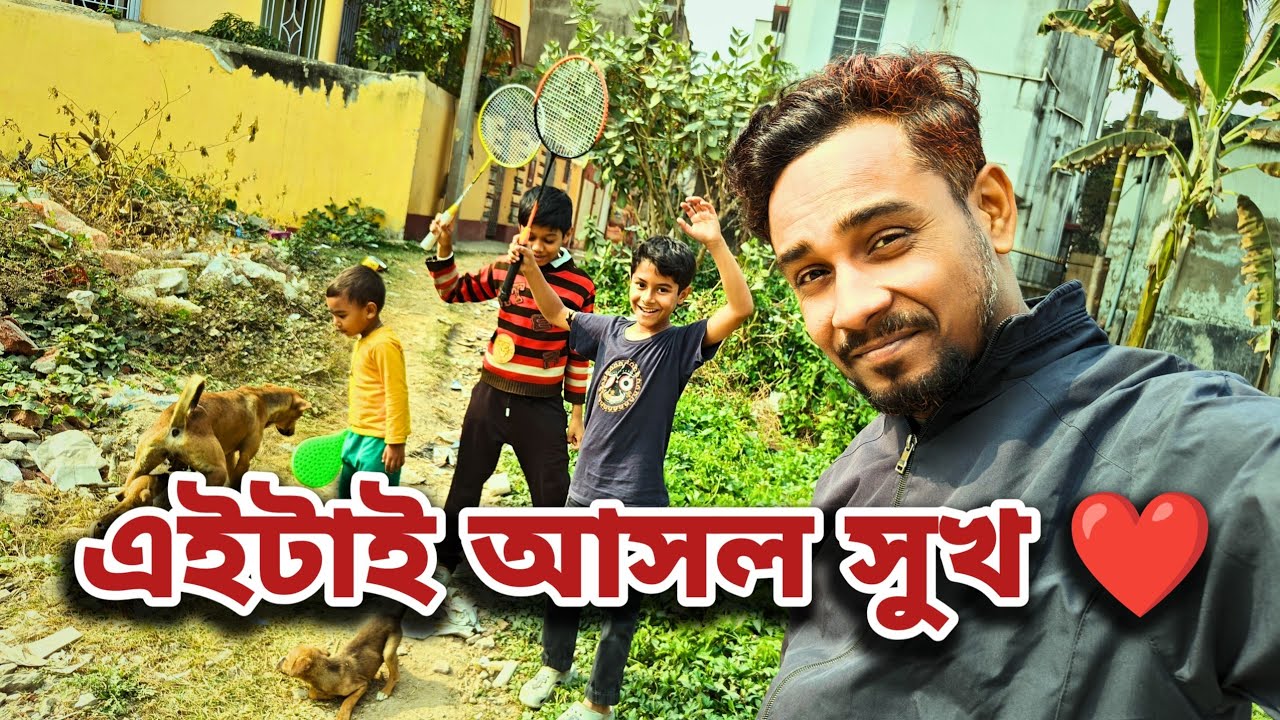 এই ছোট মুহূর্তগুলোই জীবনের আসল আনন্দ ❤️ | Family & Kids Vlog
