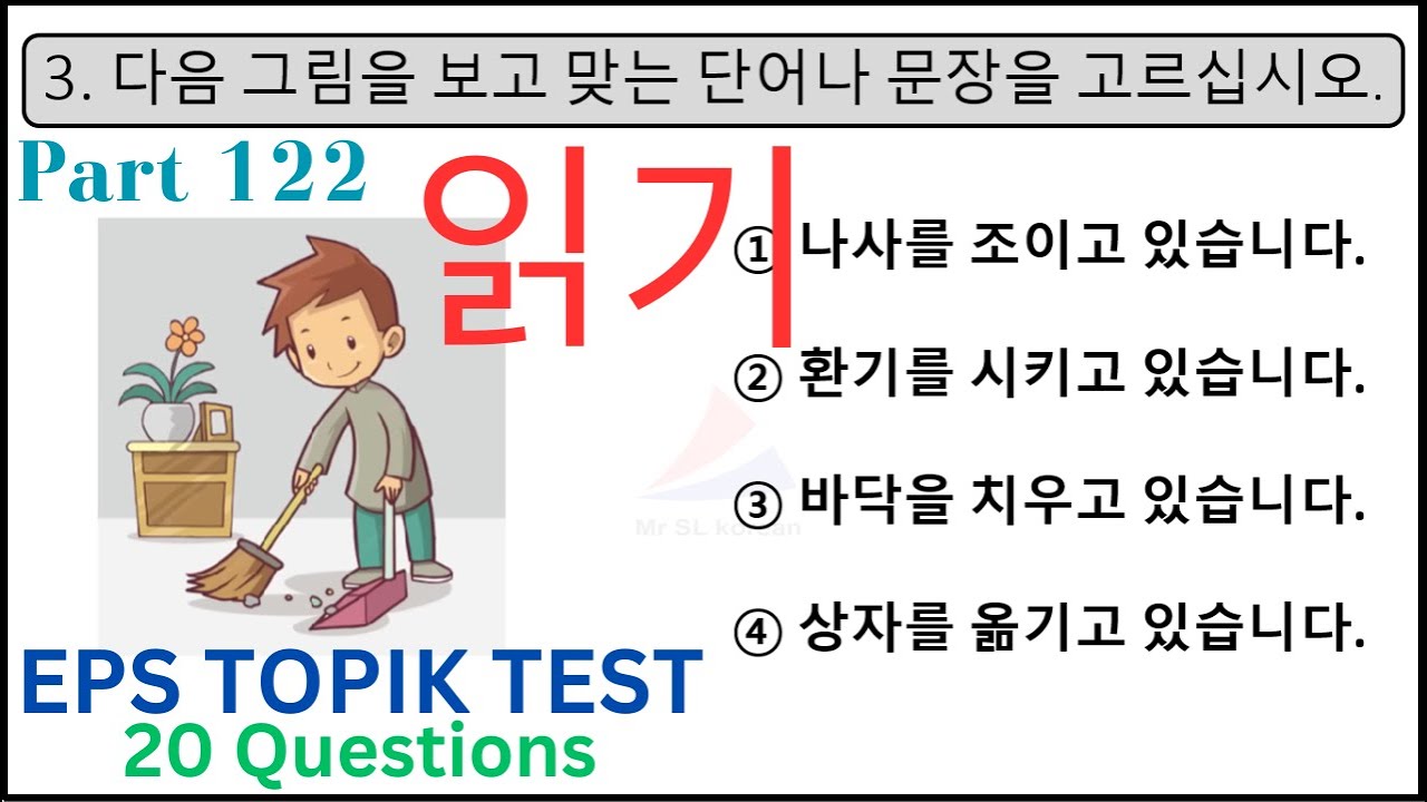 읽기 문항 New Model කියවීම ප්‍රශ්න EPS TOPIK Reading 20 Questions Auto Fill Answers Korea Exam Part 122