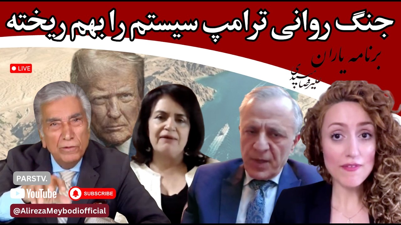 یاران با علیرضا میبدی در ۲۵۸۵