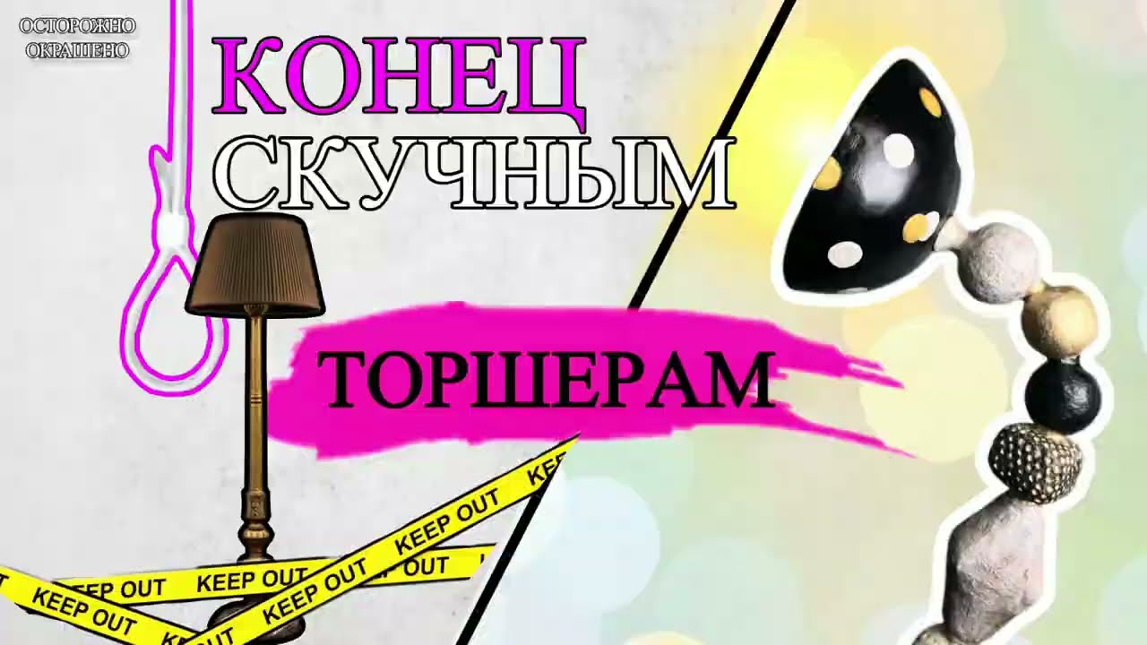 ДИЗАЙНЕРСКИЙ СВЕТИЛЬНИК ЗА КОПЕЙКИ. ПВХ ТРУБА И ПАПЬЕ-МАШЕ. СВЕТИЛЬНИК В СТИЛЕ ЛОФТ. Уникальный DIY