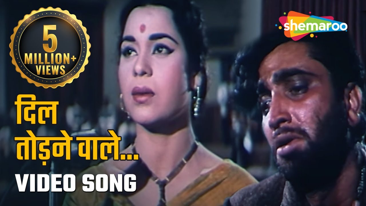 दिल तोड़ने वाले  Dil Todne Vale -HD Video |Son Of India (1962) | Kamaljeet | Kumkum | Sadabahar Songs