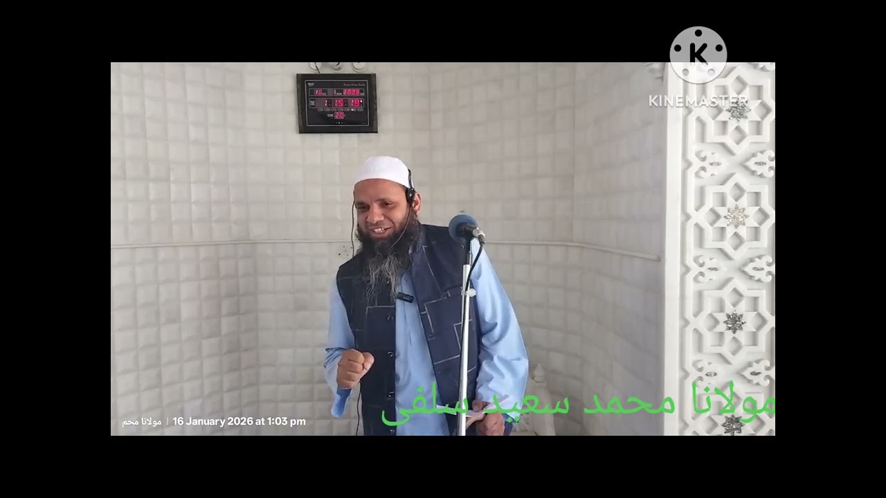 Khutbay Juma  موضوع ۔ ہنسی مزاق میں بھی جھوٹ جائز نہیں 