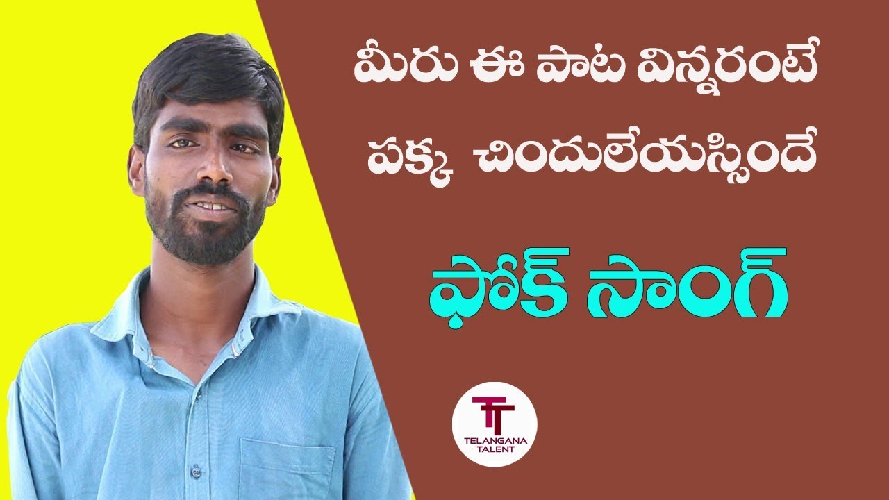 Telangana Folk Singer Siricilla Ramesh Best Folk Song By || Telangana Talent ||