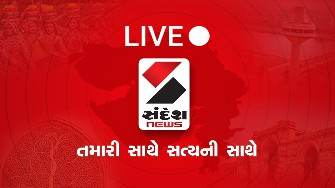 Sandesh News Live: Nepal Flash Flood | Amit Shah | Sugar Prices | Spurious Liquor | Monsoon 2026