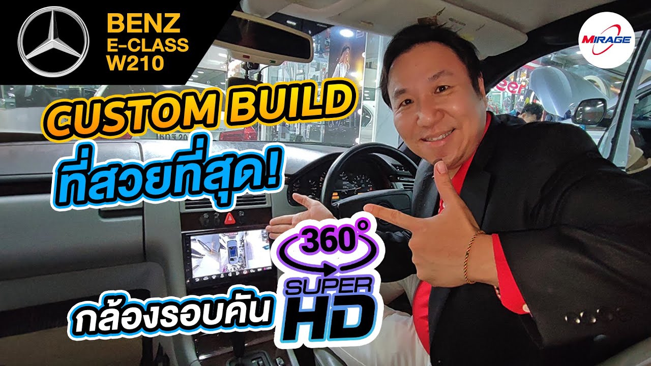 BENZ E-CLASS W210 CUSTOM BUILD ที่สวยที่สุด จอANDROID 9นิ้ว by Willy Mirage 086-956-6659Mirageสาขา1