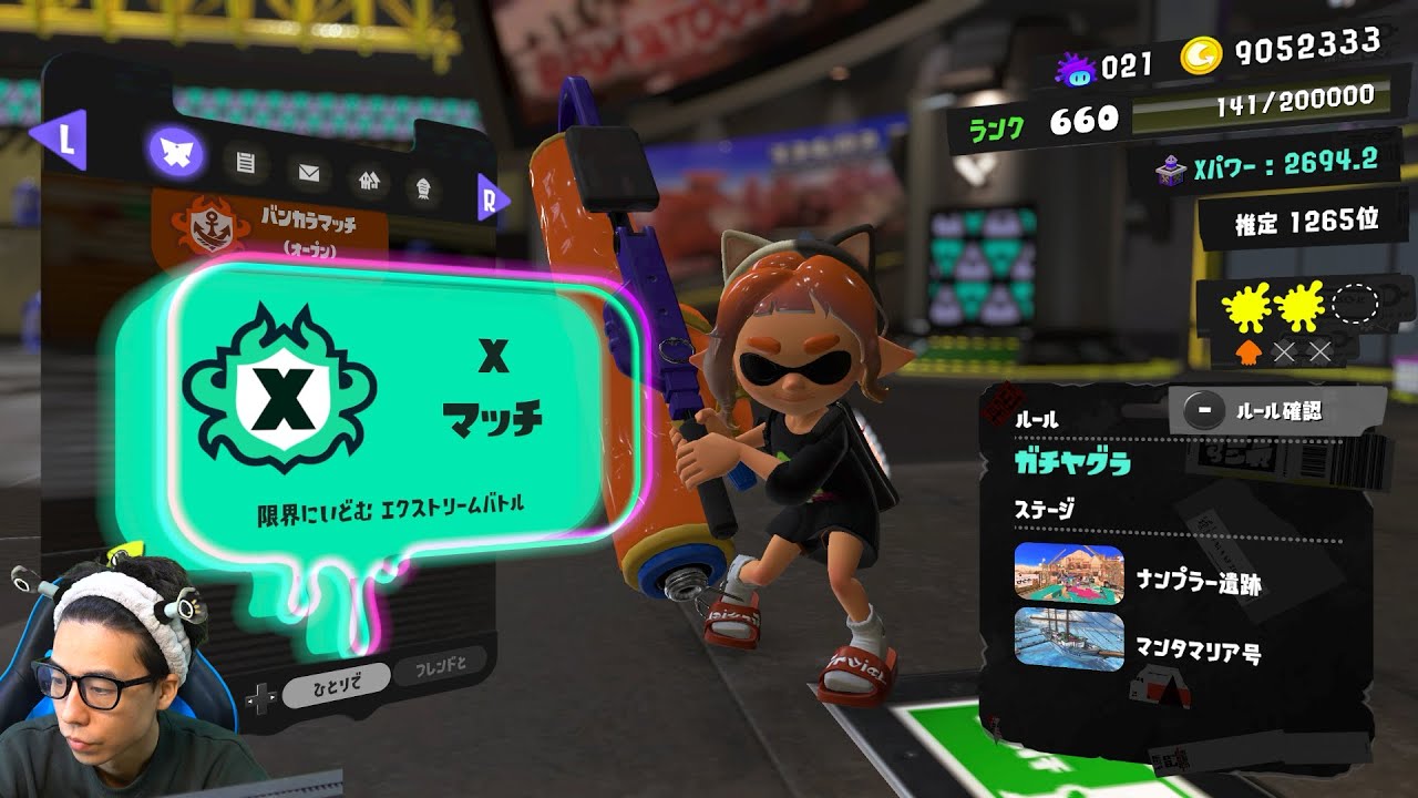 勝つまでやればいいんだよ！Xマッチ【スプラトゥーン3】
