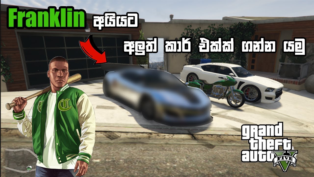 Franklin අයියට අලුත් කාර් එකක් ගන්න යමු. | GTA 5 Gameplay | GamiNg SasY