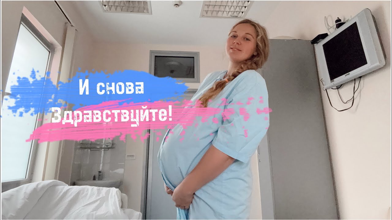 МОЯ ТРЕТЬЯ БЕРЕМЕННОСТЬ🫨