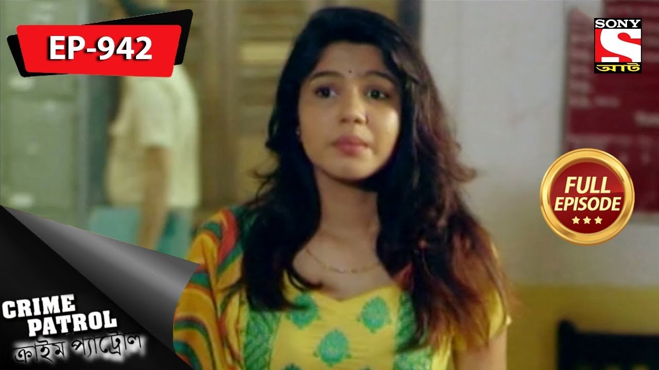 Crime Patrol - ক্রাইম প্যাট্রোল - Bengali - Full Episode 942 - 15th December, 2018
