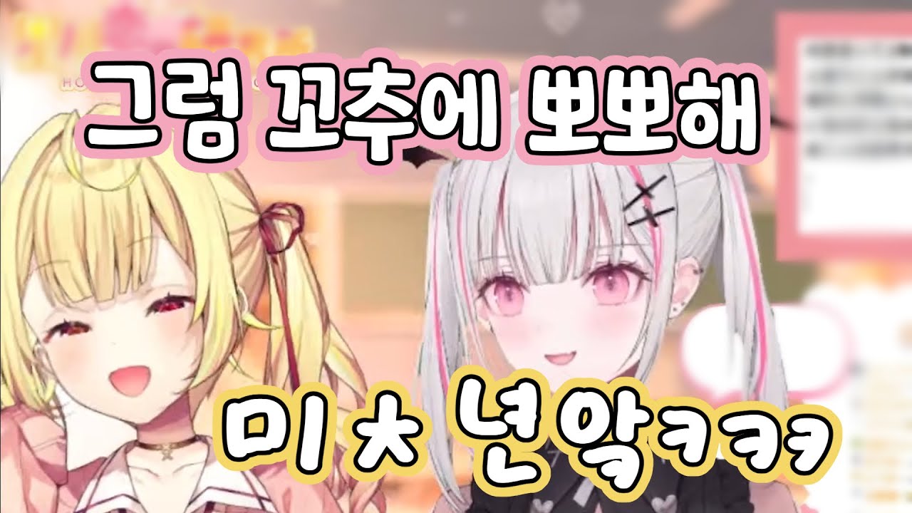 니지산지는... 청초한 편일지도...? [호시카와 사라/아스미 세나]