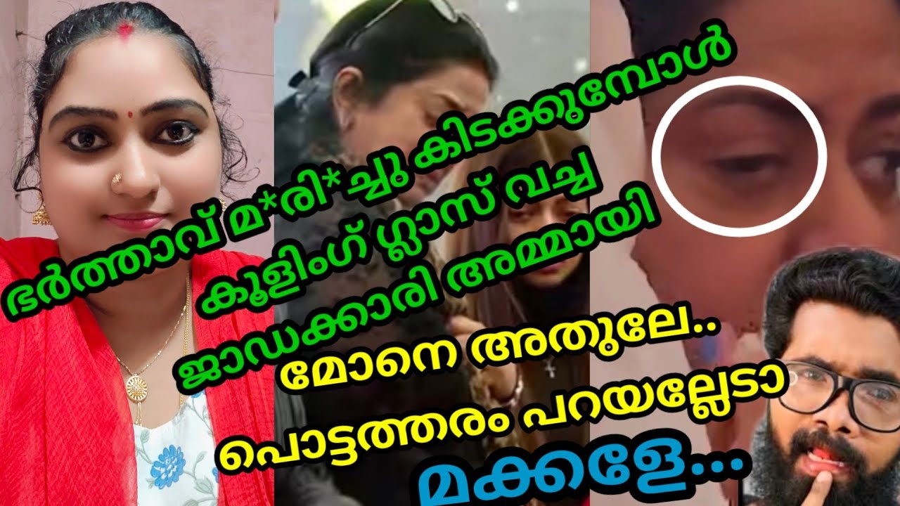 റോയ് സാറിന്റെ ഭാര്യ കൂളിംഗ് ഗ്ലാസ് വച്ചതിൽ പൊട്ടിത്തെറിച്ചു അതുൽ വ്ലോഗ് 🔥 cool down baby 🤗😊
