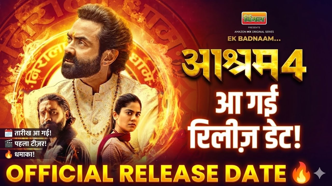  Aashram Season 4 Release Date Confirm! | Bobby Deol Returns as Baba Nirala | Full Update